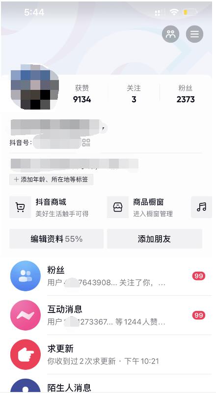 [短视频运营]（2538期）起了个抖音号，第4天爆了！操作简单，可批量复制-第2张图片-智慧创业网