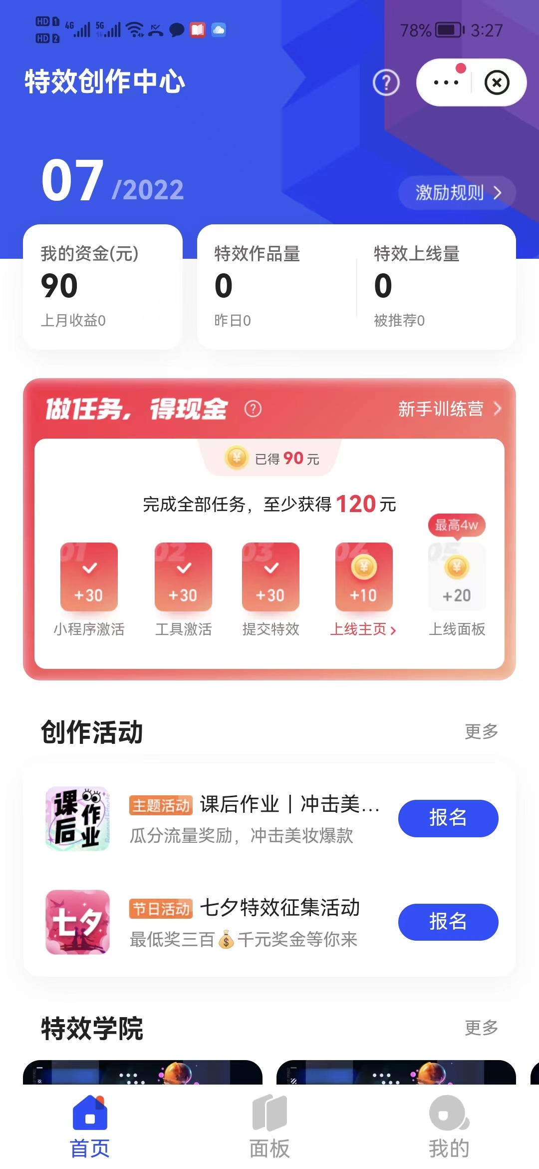 [热门给力项目]（3174期）【高端精品】最新快手特效师项目，一个号白嫖零撸120块，多号多撸-第2张图片-智慧创业网