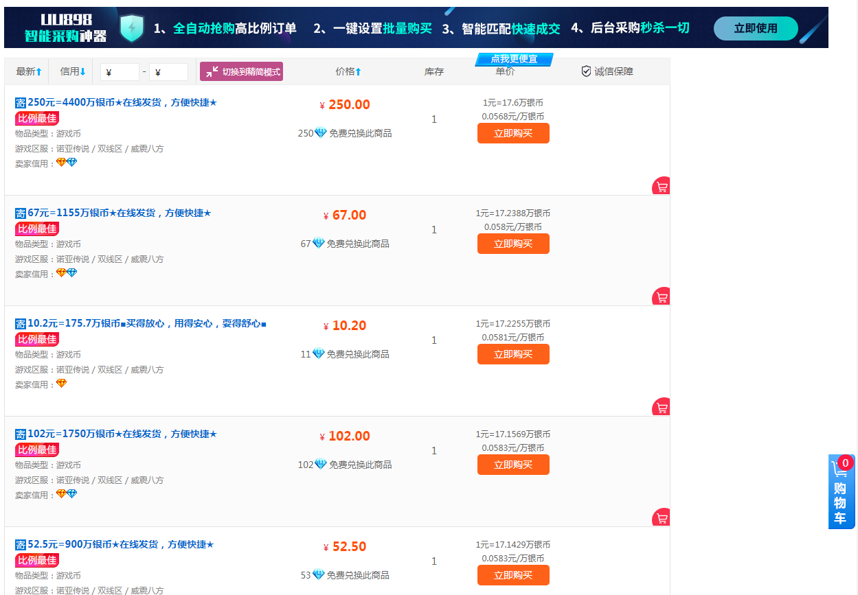 [热门给力项目]（3792期）诺亚传说小白零基础搬砖教程，单机月入3000+-第2张图片-智慧创业网