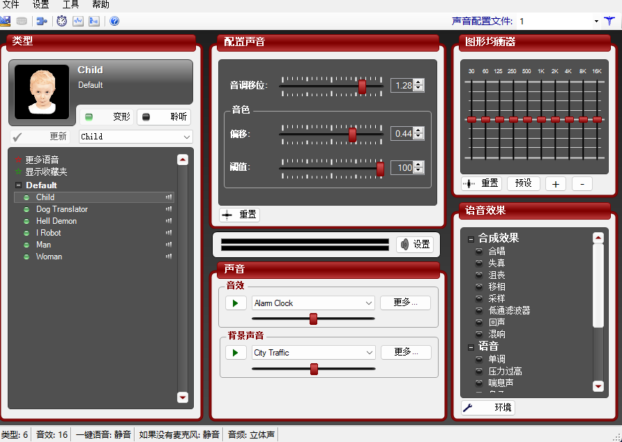 [引流-涨粉-软件]（3055期）电版版实时变音，全网最牛的无需声卡变声器，游戏中变声撩汉子-第2张图片-智慧创业网