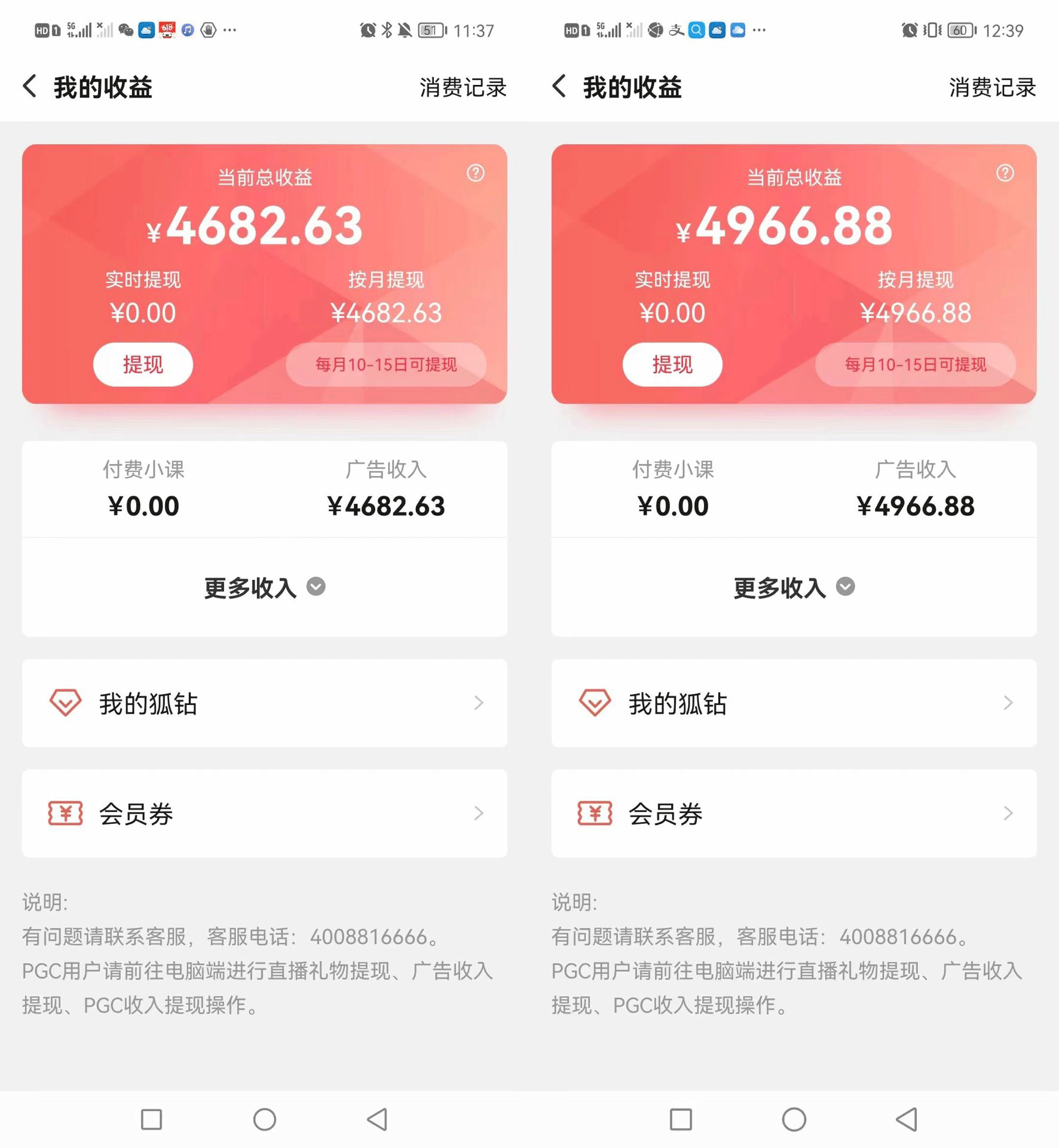 [热门给力项目]（3108期）搜狐自媒体自动无脑挂机项目：无风控官方打款 单窗口收益6-10元(教程+脚本)-第2张图片-智慧创业网
