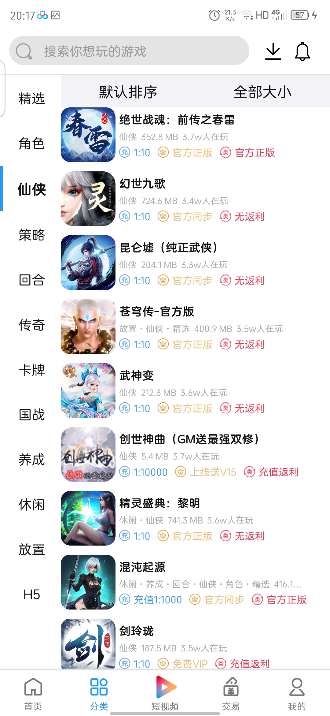 [热门给力项目]（3891期）外面收费1000+的手游代理项目、收益无上限、可躺赚【详细教程】-第5张图片-智慧创业网