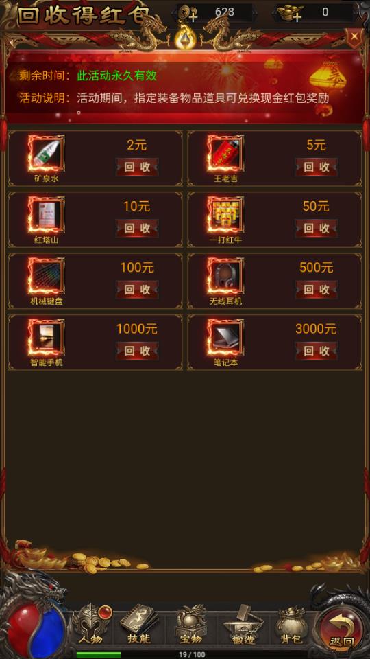 [热门给力项目]（4457期）最近很火的传奇全自动打金挂机项目，单号一天2-6元【自动脚本+详细教程】-第2张图片-智慧创业网