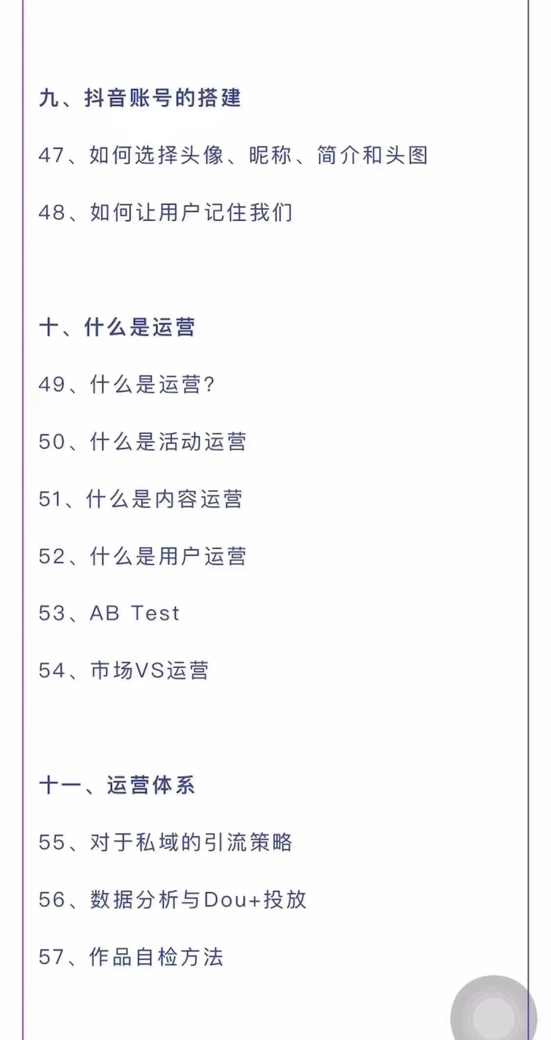 [短视频运营]（2626期）短视频营销培训实操课：教你做抖音，教你做短视频，实操辅导训练-第5张图片-智慧创业网