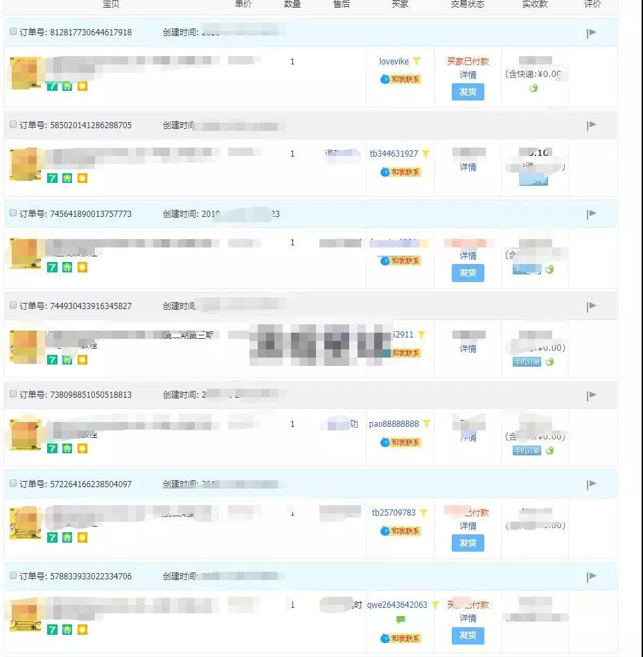 [虚拟资源]（1100期）亲测月入5000正规项目，无版权风险的淘宝虚拟项目暴利玩法（视频+文档）-第3张图片-智慧创业网