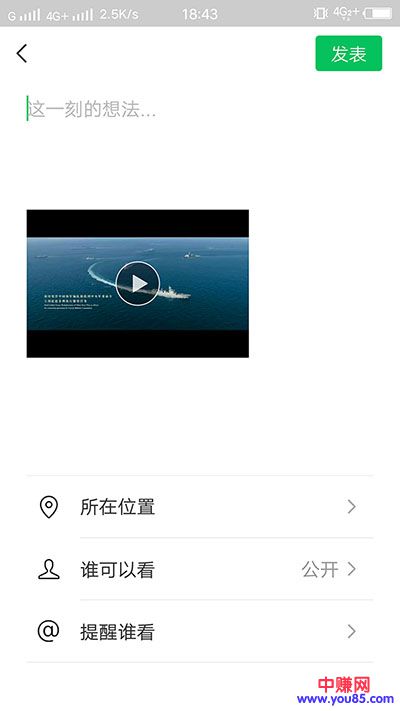 [热门给力项目]（930期）2019最新微信朋友圈发长视频方法（测试可用）图文+视频讲解-第2张图片-智慧创业网