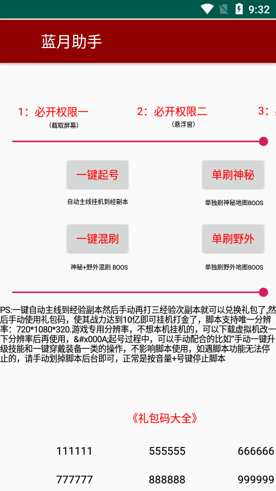 [热门给力项目]（4457期）最近很火的传奇全自动打金挂机项目，单号一天2-6元【自动脚本+详细教程】-第3张图片-智慧创业网