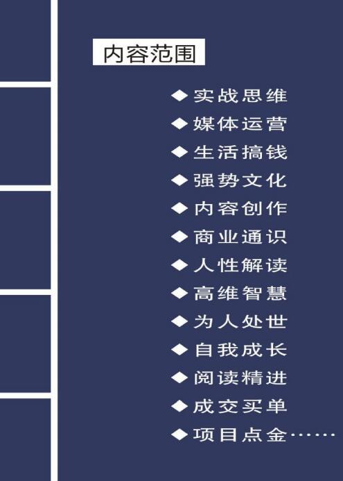 [文案写作]（2803期）毛小白内容合集《朋友圈说说精华1000+》好的文字才值钱（第1部+2部）-第3张图片-智慧创业网