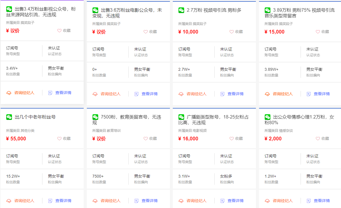 [公众号]（2947期）现场实操5个公众号项目，10个涨粉渠道，实测已涨21万粉！-第2张图片-智慧创业网