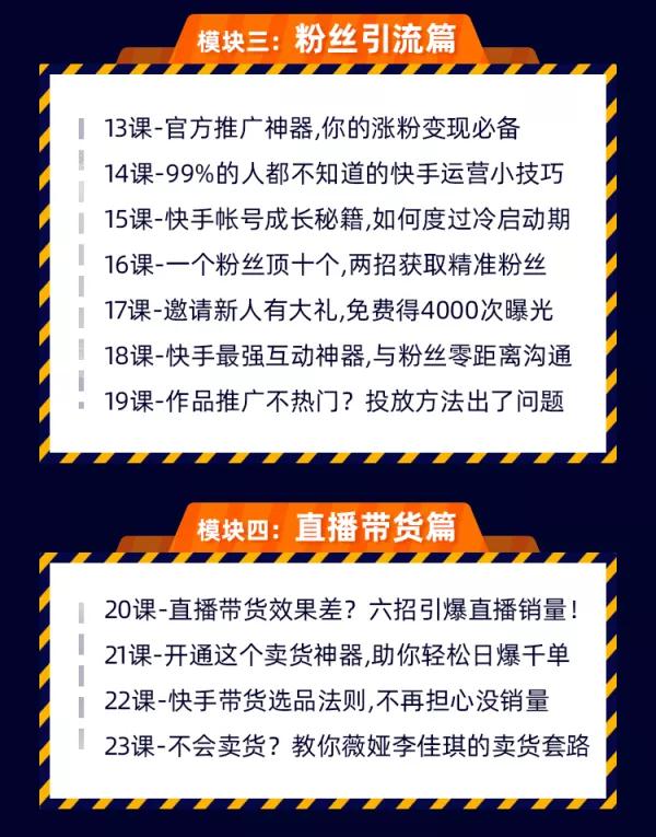 [短视频运营]（1025期）《零基础快手赚钱全攻略》普通人也能每月躺赚3万零花钱，实操干货-第12张图片-智慧创业网