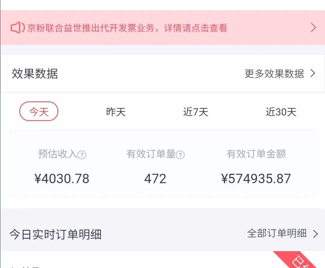 [引流-涨粉-软件]（1403期）天枢知乎带货第二期，单号操作月佣在3K~1W,矩阵操作月佣可达5W~20W(无水印)-第8张图片-智慧创业网