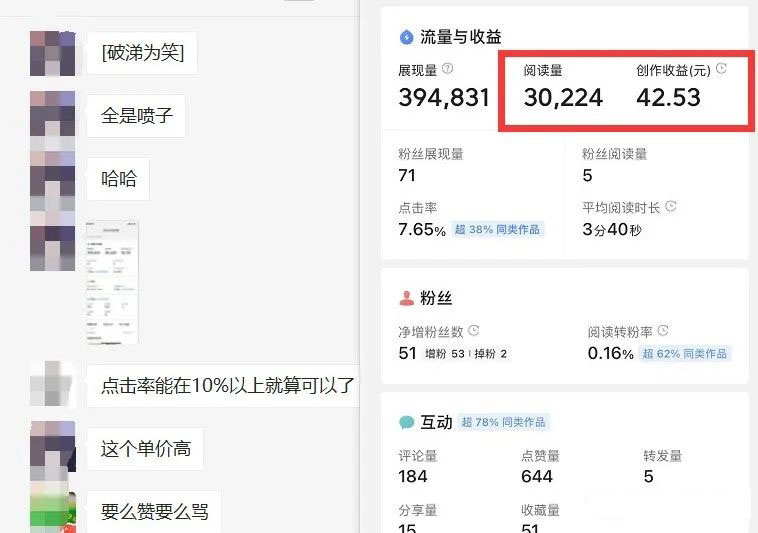 [热门给力项目]（4081期）微头条掘金副业项目第4期：批量上号单天300-500收益，适合小白、上班族-第5张图片-智慧创业网