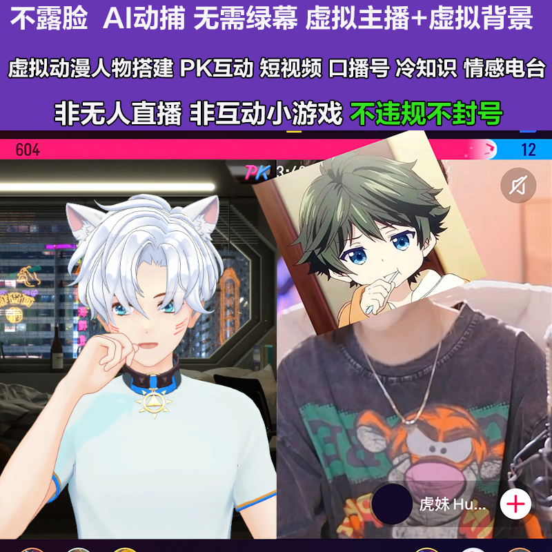 [区块链]（2746期）抖音直播间3D主播AI虚拟人物搭建动漫形象不露脸直播【虚拟直播脚本+教程】-第9张图片-智慧创业网