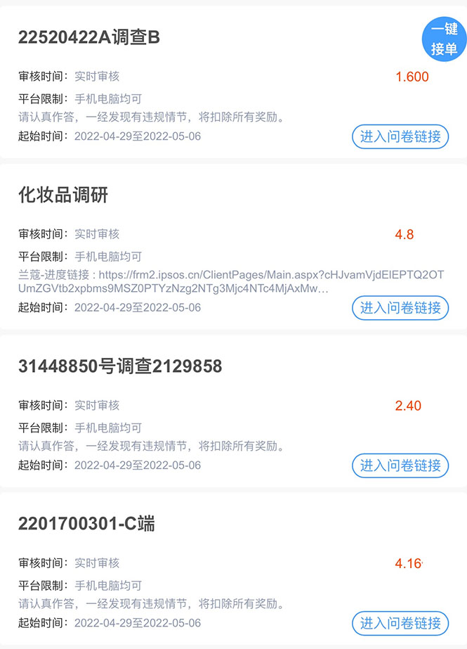 [热门给力项目]（2614期）最新微信全自动阅读挂机+国内问卷调查赚钱 单号一天20-40左右 号越多赚越多-第2张图片-智慧创业网