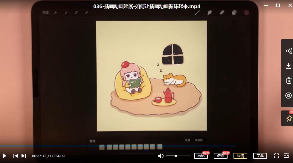 [短视频运营]（3940期）一只猫手【卡通iP形象设计】+【动画表情包】二合一（视频+课件）-第4张图片-智慧创业网