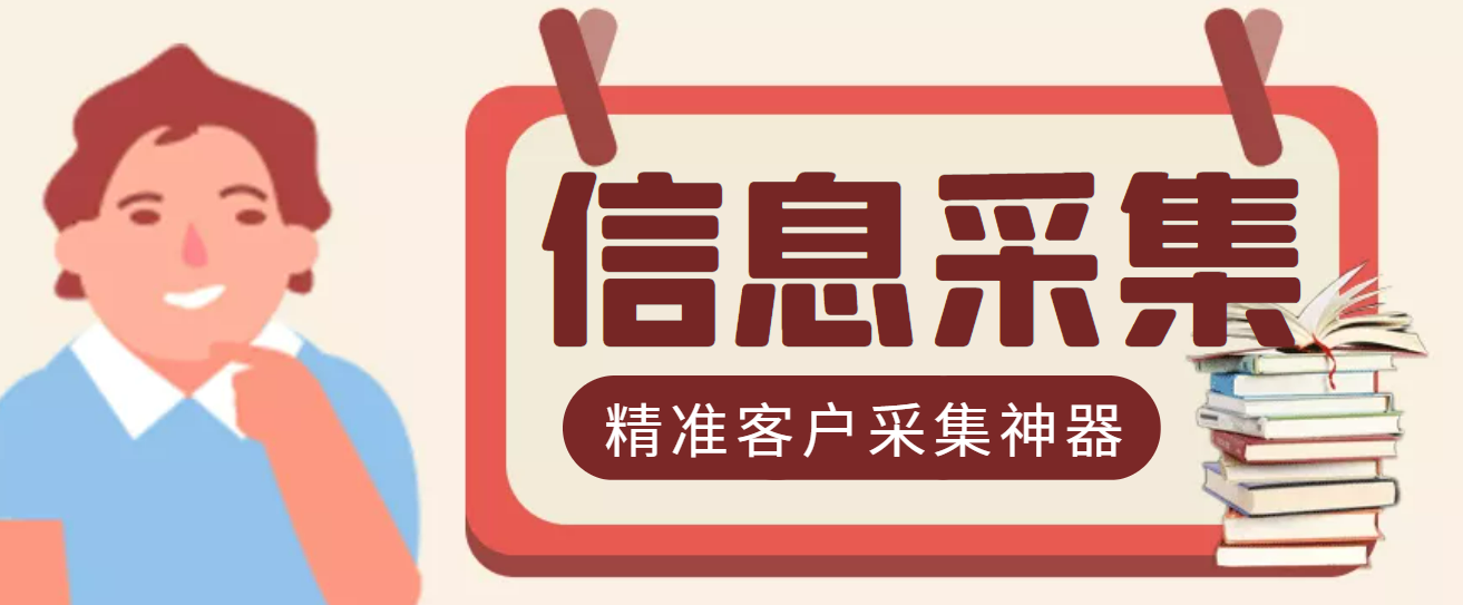 [引流-涨粉-软件]（2955期）最新版商家采集脚本，支持地区采集，一键导出【精准客户采集神器】