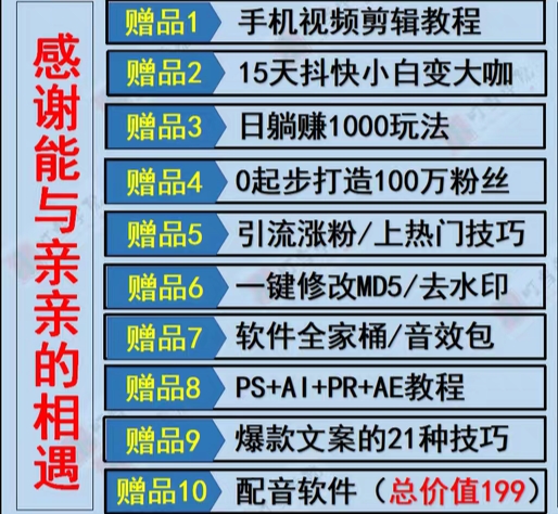 [引流-涨粉-软件]（4214期）pc端抖音快手obs多开器，单台电脑无限多开，不限制多开数-第2张图片-智慧创业网