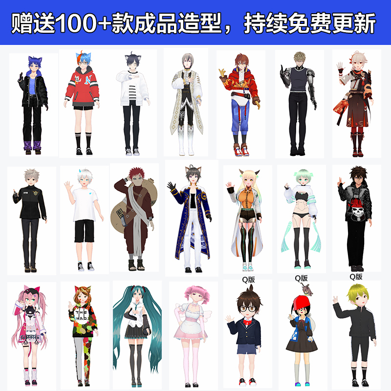 [区块链]（2746期）抖音直播间3D主播AI虚拟人物搭建动漫形象不露脸直播【虚拟直播脚本+教程】-第13张图片-智慧创业网