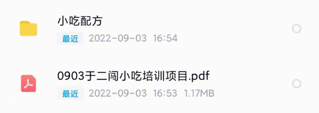 [虚拟资源]（3716期）小吃配方淘金项目：0成本、高利润、大市场，一天赚600到6000【含配方】-第3张图片-智慧创业网