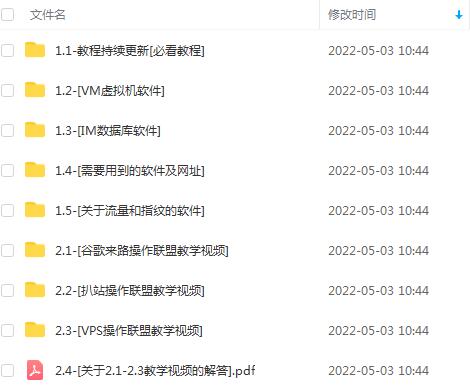 [国外项目]（2616期）外面卖4位数的国外广告联盟LEAD搬砖教程，日入18-100美金（教程+软件）-第2张图片-智慧创业网