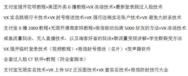 [热门给力项目]（1244期）最新W,X技术2.0+最新S,F,B技术（全套课程）详细目录点击查看-第3张图片-智慧创业网