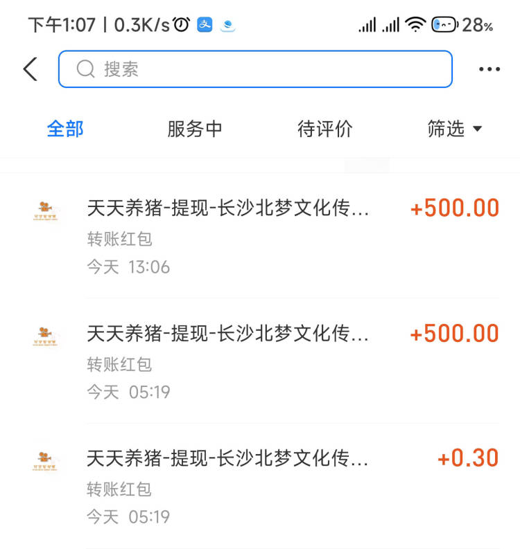 [热门给力项目]（3168期）最新天天养猪全自动挂机项目，外面号称单号一天500+【协议版挂机脚本】-第4张图片-智慧创业网