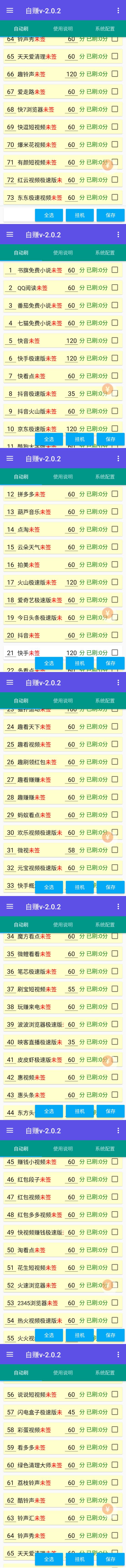 [热门给力项目]（4557期）【低保项目】最新自赚安卓手机阅读挂机项目，支持70+个平台 一键自动挂机-第3张图片-智慧创业网