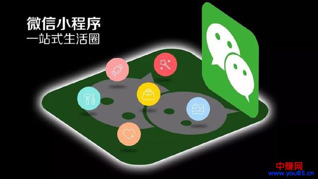 2018微信公众号注册数量大调整，小程序将迎来大红利-第3张图片-智慧创业网