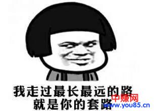 揭秘:2018年底利用58同城操作拼车赚钱的灰色项目-第7张图片-智慧创业网 揭秘:2018年底利用58同城操作拼车赚钱的灰色项目-第7张图片-智慧创业网