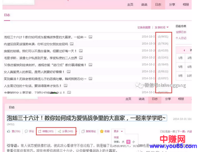 QQ空间流量高手年赚200万的套路!对你真的不重要……-第2张图片-智慧创业网 QQ空间流量高手年赚200万的套路!对你真的不重要……-第2张图片-智慧创业网