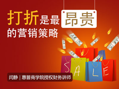 优米网VIP教程:打折是最昂贵的营销策略+强应用,黏住社区粉丝的APP【无水印版】-第2张图片-智慧创业网 优米网VIP教程:打折是最昂贵的营销策略+强应用,黏住社区粉丝的APP【无水印版】-第2张图片-智慧创业网
