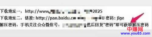 [引流涨粉]实战经验分享：公众号快速涨粉秘诀-第2张图片-智慧创业网