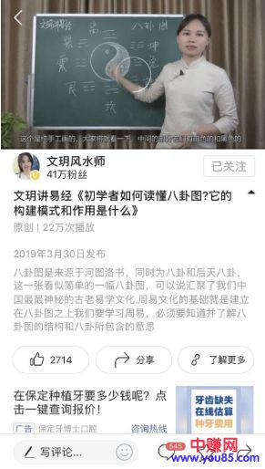 [引流涨粉]自媒体精细化运营思路，找准定位才能赚大钱！-第4张图片-智慧创业网
