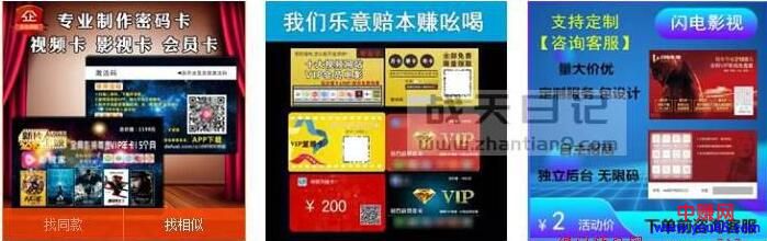 [网赚项目]全网影视VIP会员APP项目操作流程，从建站到盈利赚钱！-第3张图片-智慧创业网