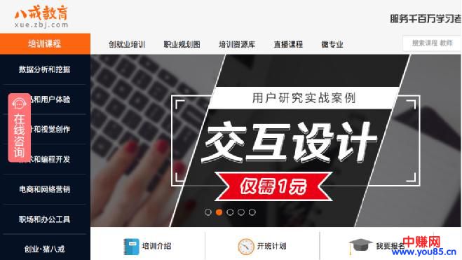 盘点年前利用8大公开课平台,一边疯狂吸粉一边一天多赚个几千块-第4张图片-智慧创业网 盘点年前利用8大公开课平台,一边疯狂吸粉一边一天多赚个几千块-第4张图片-智慧创业网