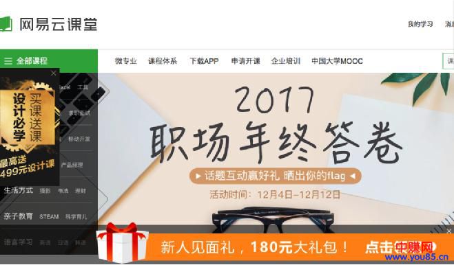 盘点年前利用8大公开课平台,一边疯狂吸粉一边一天多赚个几千块-第5张图片-智慧创业网 盘点年前利用8大公开课平台,一边疯狂吸粉一边一天多赚个几千块-第5张图片-智慧创业网