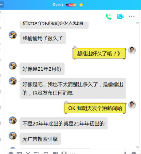 [创业资讯]百度偷偷推出一款程序员无广告搜索