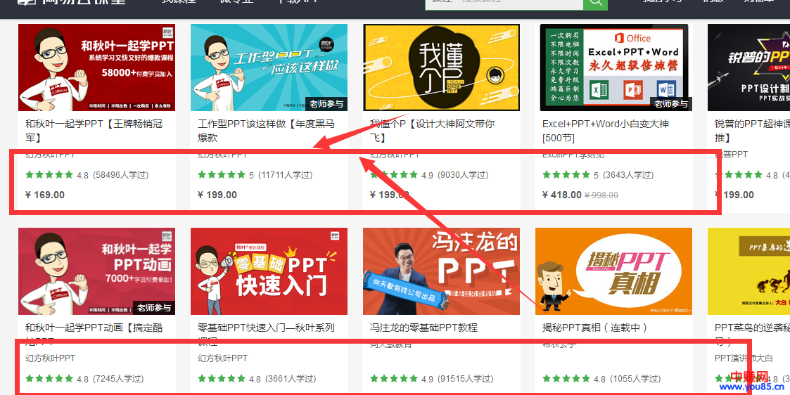 盘点年前利用8大公开课平台,一边疯狂吸粉一边一天多赚个几千块-第6张图片-智慧创业网 盘点年前利用8大公开课平台,一边疯狂吸粉一边一天多赚个几千块-第6张图片-智慧创业网
