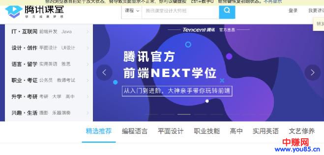 盘点年前利用8大公开课平台,一边疯狂吸粉一边一天多赚个几千块-第7张图片-智慧创业网 盘点年前利用8大公开课平台,一边疯狂吸粉一边一天多赚个几千块-第7张图片-智慧创业网