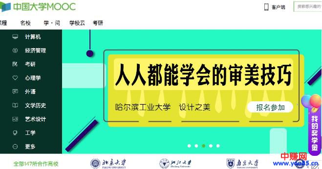 盘点年前利用8大公开课平台,一边疯狂吸粉一边一天多赚个几千块-第8张图片-智慧创业网 盘点年前利用8大公开课平台,一边疯狂吸粉一边一天多赚个几千块-第8张图片-智慧创业网