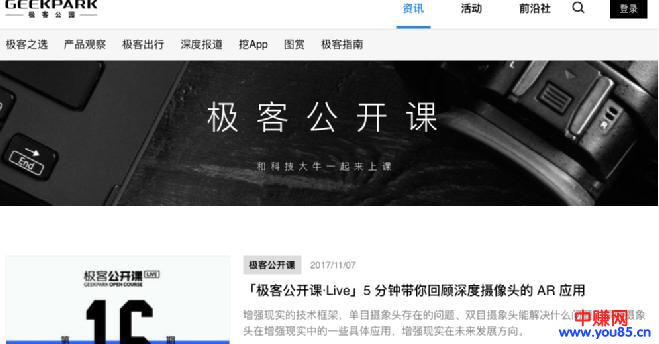 盘点年前利用8大公开课平台,一边疯狂吸粉一边一天多赚个几千块-第9张图片-智慧创业网 盘点年前利用8大公开课平台,一边疯狂吸粉一边一天多赚个几千块-第9张图片-智慧创业网