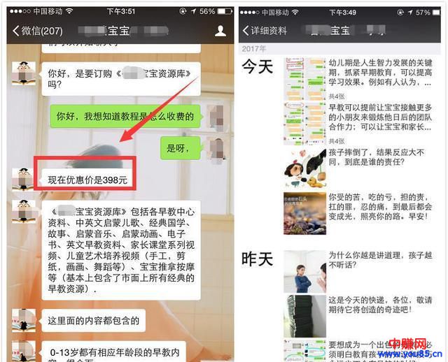 宝妈教程轻松月入2万+,(干货)看了你也能做-第5张图片-智慧创业网 宝妈教程轻松月入2万+,(干货)看了你也能做-第5张图片-智慧创业网