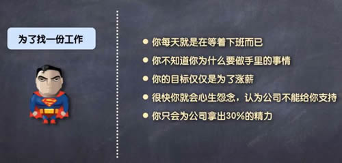 万字长文教你如何找工作?-第9张图片-智慧创业网 万字长文教你如何找工作?-第9张图片-智慧创业网