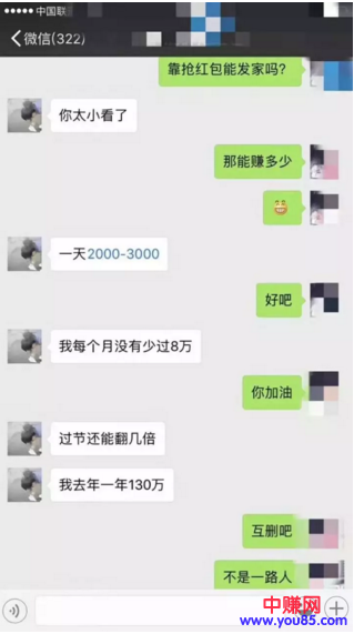 微信群抢红包项目,放大操作可年赚上百万-第3张图片-智慧创业网 微信群抢红包项目,放大操作可年赚上百万-第3张图片-智慧创业网