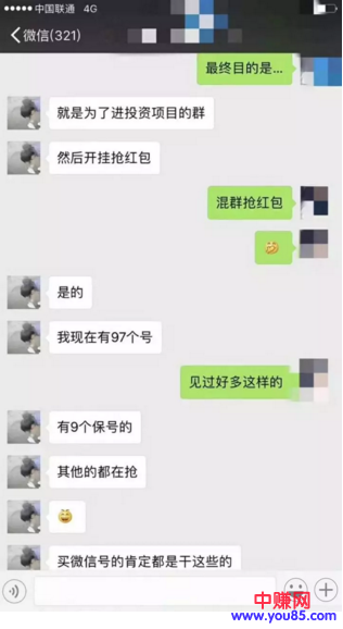 微信群抢红包项目,放大操作可年赚上百万-第2张图片-智慧创业网 微信群抢红包项目,放大操作可年赚上百万-第2张图片-智慧创业网