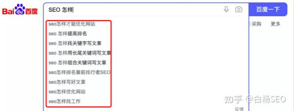 [引流涨粉]百度移动端搜索与微信搜一搜搜索结果排序对比来看它们异同-第6张图片-智慧创业网