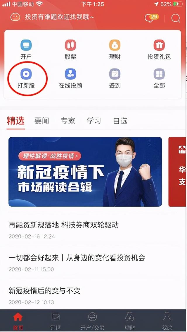 [创业资讯]分享一个信息差项目，打新债了解下，业余时间兼职操作！-第2张图片-智慧创业网
