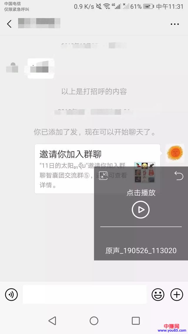 这款冷门黑科技神器,用上一次就会爱上它-第4张图片-智慧创业网 这款冷门黑科技神器,用上一次就会爱上它-第4张图片-智慧创业网