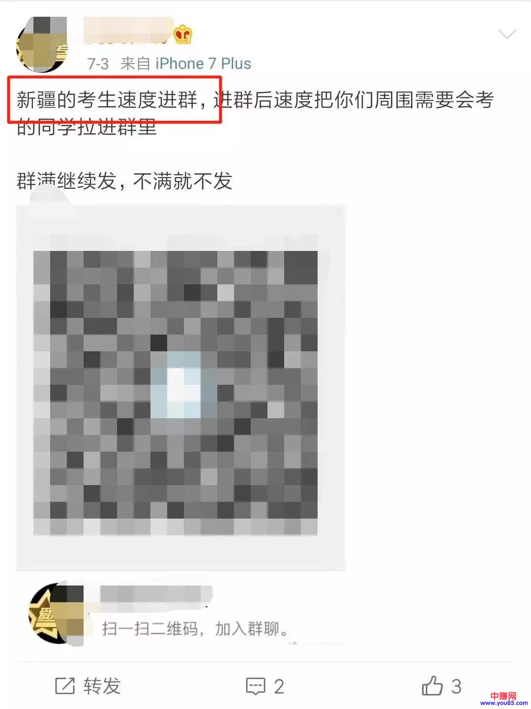[引流涨粉]私域流量是什么？如何打造私域流量池？分享几种导入流量计方法-第10张图片-智慧创业网