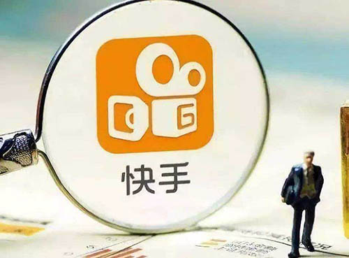 快手新规：站外cps交易收佣金50%，快手小店收5%-第1张图片-智慧创业网